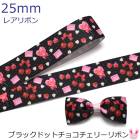 25mm���ץ��ȥ�ܥ󡡥֥�å��ɥåȥ��祳�����꡼��ܥ�2m���κ߸˸¤��