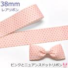 38mm���ץ��ȥ�ܥ󡡥ԥ󥯤ȥ˥奢�󥹥ɥåȥ�ܥ�2m���κ߸˸¤��