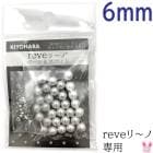 reve����Ρ��ѡ���6mm������000��REV-04������