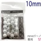 reve����Ρ��ѡ���10mm������000��REV-06����������[NEW SALE����]