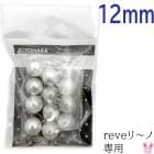 reve����Ρ��ѡ���12mm������000��REV-07������ �κ߸˸¤��[NEW SALE����]