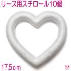 �ԤޤȤ�Ƥ��㤤���ա�17.5cm���꡼���ѥ�󥰡����桡ȯˤ���������롡�ϡ��ȷ���10�ġ��������ء�