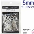 reve����Ρ��ѡ���5mm���顼���ѥå�������000��REV-03L������