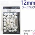 reve����Ρ��ѡ���12mm���顼���ѥå�������000��REV-07L������