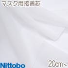 �����¡��ޥ�����������ϡ�OW��10cmñ�̡��ڤ���ꡡMSK-3000-10R��Nittobo��INTERLINING