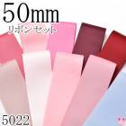 50mm������������ܥ󥢥����� ���åȡ�50cmx10�� 168.150.156.177.260.164.115.151.158.307 ����5022�ˡ��κ߸˸¤��