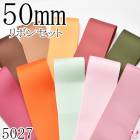 50mm������������ܥ󥢥����� ���åȡ�50cmx10�� 869.845.675.141.570.154.750.513.123.158 ����5027�ˡ��κ߸˸¤��