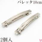 �Х�å���񡡥���С���10cm��2��