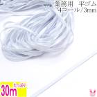 ��̳�ѡ�ʿ���ࡡ�ۥ磻�ȡ�4�����롡��3mm����30m���ڥ�������