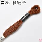 �����⡡25�֡��ɽ��塡130���륷����8m���κ߸˸¤��