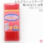 �Х������ơ��ס��դ��ɤ�˥åȥơ��ס����ȥ�å���11mm����2.5m����CP74-9���֡�����ץƥ󡡡κ߸˸¤��