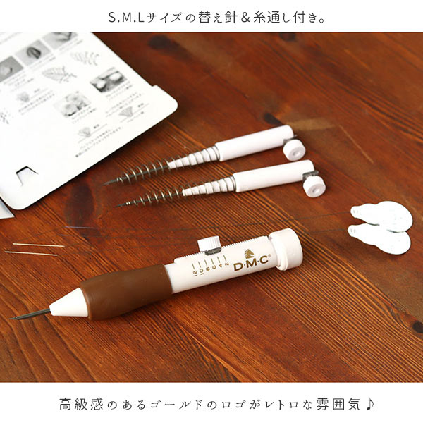 リゼネレート対応　マイクロニードルペン DMC パンチニードル ペン 3種のサイズの替え針付き ☆ | 刺繍用品