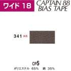 �Х������ơ��ס��磻��18����18mmX2.5m����CP5-341������ץƥ󡡡κ߸˸¤��[SALE����]
