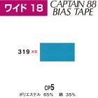 �Х������ơ��ס��磻��18����18mmX2.5m����CP5-319������ץƥ󡡡κ߸˸¤��[SALE����]