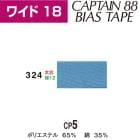 �Х������ơ��ס��磻��18����18mmX2.5m����CP5-324������ץƥ󡡡κ߸˸¤��