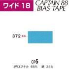 �Х������ơ��ס��磻��18����18mmX2.5m����CP5-372������ץƥ󡡡κ߸˸¤��[SALE����]