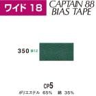 �Х������ơ��ס��磻��18����18mmX2.5m����CP5-350������ץƥ󡡡κ߸˸¤��[SALE����]