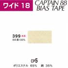 �Х������ơ��ס��磻��18����18mmX2.5m����CP5-399������ץƥ󡡡�