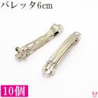 �ޤȤ�Ƥ������Х�å����6cm�ʥ���С��ˡ��ڹ�����10�ĥ��å�