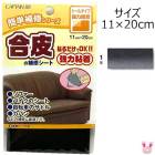 ��ñ�佤���꡼��  ������佤������  1��  ����Ǵ��  11��20cm  ����ץƥ�  CP187  ����