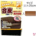 ��ñ�佤���꡼��  ������佤������  3������  ����Ǵ��  11��20cm  ����ץƥ�  CP187  ����