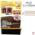 ��ñ�佤���꡼��  ������佤������  4���եۥ磻��  ����Ǵ��  11��20cm  ����ץƥ�  CP187  ����