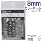 reve����Ρ����顼�ѡ���8mm������᥿����20γ��REV-09��GM������