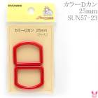 ���顼D�����֡�25mm��SUN57-23�����󥳥å���
