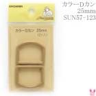 ���顼D���� �ʥ�����١����塡25mm��SUN57-123�����󥳥å���
