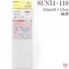 ������̥ե����ʡ������������ס�Ǵ��ʤ���25�����ҡ�15cm��SUN51-110�����󥳥å�����