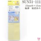 ������̥ե����ʡ������������ס�Ǵ�夢�ꡡ25�����ҡ�15cm��SUN51-111�����󥳥å���