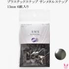 SMS13���ץ饹���å����ʥåס�����᥿�륹�ʥåס�13mm��6�����ꡡTHB�ֿ����κ߸˸¤��