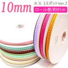 ��̳�ѡ�10mm���ץ��ȥ�ܥ󡡿�̡�3���ݥå�Ver.2��91�� / 100Yards �����봬����[�᡼�������Ǽ��1����] �������ء�