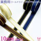 ��̳�ѡ�10mm��������ɥ饤�󡿥���С��饤�󡡥���������ܥ�91�� / 100Yards �����봬����[�᡼�������Ǽ��1����]���������ء�