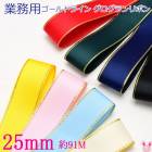 ��̳�ѡ�25mm��������ɥ饤�󡿥���С��饤�󡡥���������ܥ�91�� / 100Yards �����봬����[�᡼�������Ǽ��1����]���������ء�