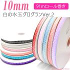 ��̳�ѡ�10mm���ץ��ȥ�ܥ���ο�̡�3���ݥå�Ver.2������������ܥ�91�� / 100Yards �����봬����[�᡼�������Ǽ��1����] �������ء�