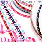 ��̳�ѡ�10mm���ץ��ȥ�ܥ�3���顼�ϡ��Ȥ��äѤ��Υ�ܥ�91�� / 100Yards �����봬�����������ء� �κ߸˸¤��[SALE����]