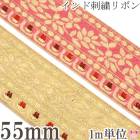 ����ɻɽ���ܥ�55mm���������㥹�饤��λɽ���ܥ�1mñ�̡��ڤ���ꡡ�κ߸˸¤��[SALE����]