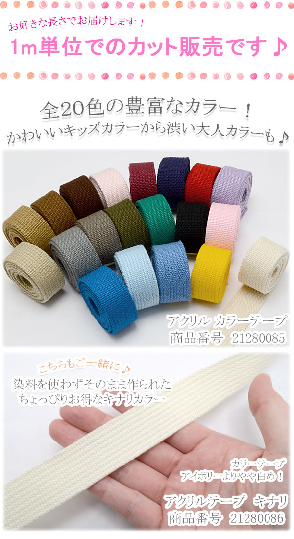 アクリル 蛍光カラーテープ 幅25mm 厚2mm 1m単位 切り売り カワイ