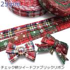 �����å����ĥ����ɥե��֥�å���ܥ���25mm��1mñ�̡��ڤ����