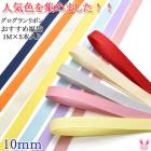 10mm������������ܥ󥢥����� ���åȡ��������᥻�åȡ�1mx5��