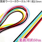 ��̳�ѡ��񻺡��ݥ��ࡡ�����꡼���顼�������ˡ���2.5mm����50�ʹ������ڥ������ۡ��̥᡼�������͡�