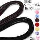 �񻺴ݥ��०���꡼���顼���ࡡ(����)����4mm����2m���ڥ�������