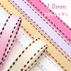 10mm��ξü���ƥå���ܥ󡡥��顼���ƥå����ڹ�����2M���κ߸˸¤��[SALE����]