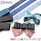 ξ�̥ץ��ȥ�ܥ󡡥ǥ˥�����ܥ󡡴ڹ�������25mm��2m