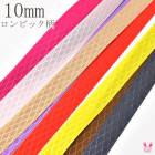 10mm�����̥��ƥ��ܥ󡡥���ӥå�����6m