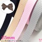 25mm������ܥ��ù��ɥåȥ�ܥ󡡴ڹ�����2m���κ߸˸¤��[SALE����]