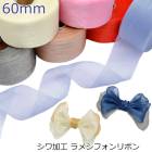 60mm������ù�����᥷�ե����ܥ�2m