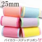 25mm���Х����顼���ƥå���ܥ�2m