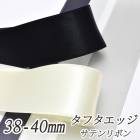 38��40mm�����ե����å������ƥ��ܥ�2m